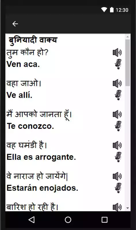 Play Learn Spanish in Hindi: Hindi to Spanish Speaking