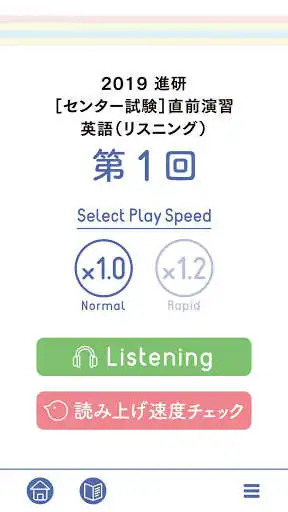Play Learn-S Plus