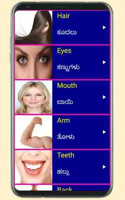 Play Learn Spoken English From Kannada