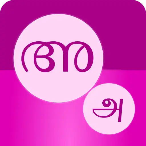Run free android online Learn Tamil Alphabets Malayalam APK
