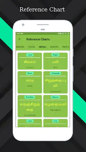 Play Learn Tamil Vocabulary Easily - Tamil Word as an online game Learn Tamil Vocabulary Easily - Tamil Word with UptoPlay