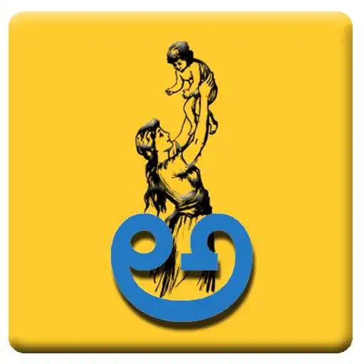 Play Learn Telugu Alphabets APK Play Learn Telugu Alphabets APK