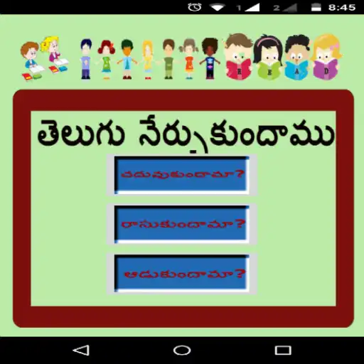 Play Learn Telugu APK Play Learn Telugu APK