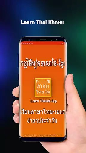 Play Learn Thai Khmer  and enjoy Learn Thai Khmer with UptoPlay