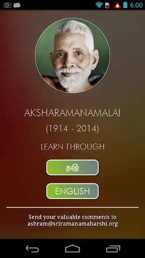 Play LearnTo Chant Aksharamanamalai as an online game LearnTo Chant Aksharamanamalai with UptoPlay