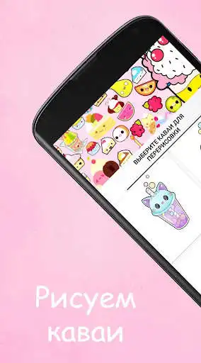 Play Learn to draw kawaii food  and enjoy Learn to draw kawaii food with UptoPlay
