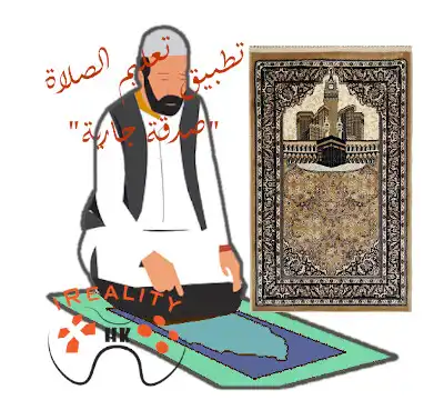 Play Learn to Pray in Islam (Augmented Reality) as an online game Learn to Pray in Islam (Augmented Reality) with UptoPlay