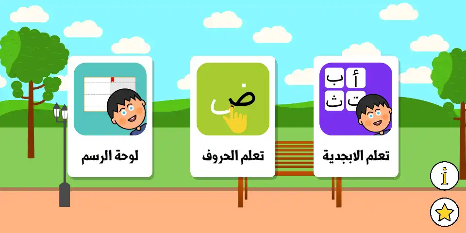 Play Learn to write Arabic letters  and enjoy Learn to write Arabic letters with UptoPlay