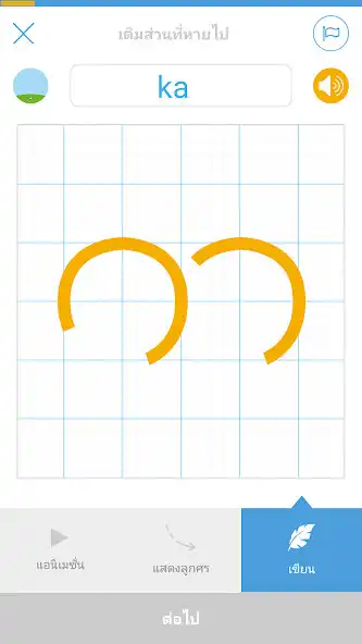 Play Learn to write Armenian alphabet  and enjoy Learn to write Armenian alphabet with UptoPlay
