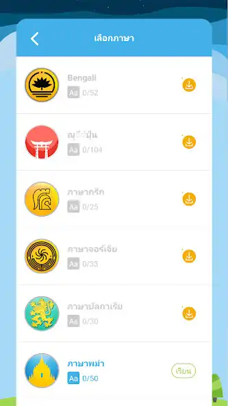 Play Learn to write Armenian alphabet as an online game Learn to write Armenian alphabet with UptoPlay