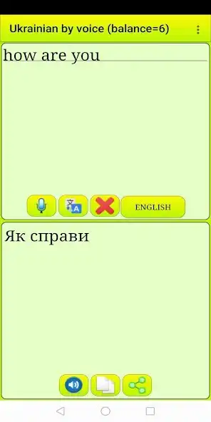 Play Learn Ukrainian by voice and t  and enjoy Learn Ukrainian by voice and t with UptoPlay