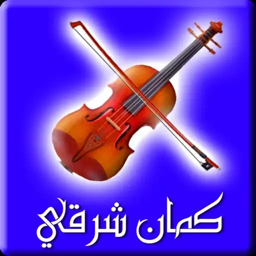 Play Learn Violin App APK Play Learn Violin App APK