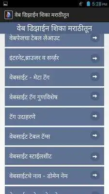 Play Learn Web Designing in Marathi