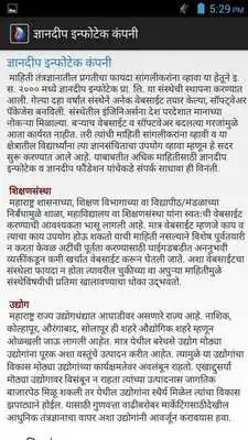 Play Learn Web Designing in Marathi