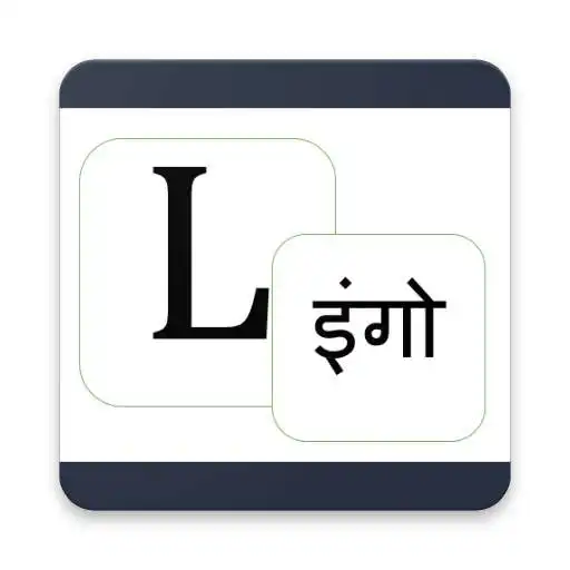 Play Learn Your Lingo. APK Play Learn Your Lingo. APK
