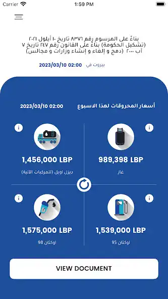 Play Lebanese Fuel Pricing App as an online game Lebanese Fuel Pricing App with UptoPlay