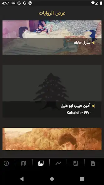 Play Lebanon Memory Map as an online game Lebanon Memory Map with UptoPlay