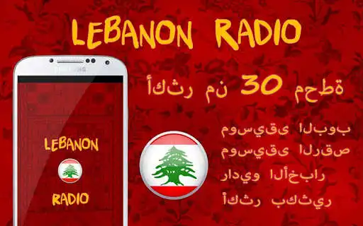 Play Lebanon Radio  and enjoy Lebanon Radio with UptoPlay