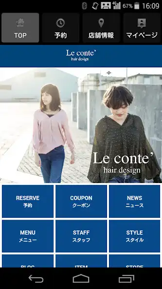 Play 美容室 Le conte’ mino onohara（ル コ  and enjoy 美容室 Le conte’ mino onohara（ル コ with UptoPlay