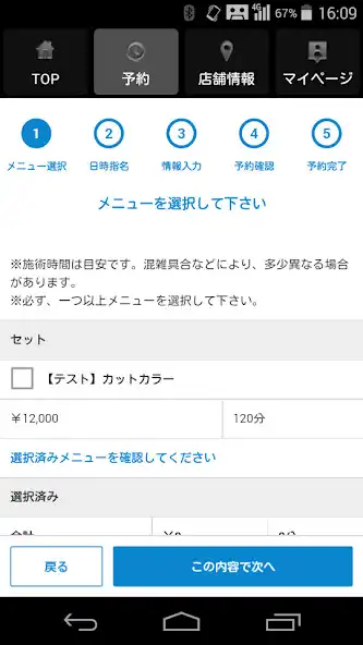 Play 美容室 Le conte’ mino onohara（ル コ as an online game 美容室 Le conte’ mino onohara（ル コ with UptoPlay