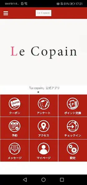 Play Lecopain公式アプリ  and enjoy Lecopain公式アプリ with UptoPlay