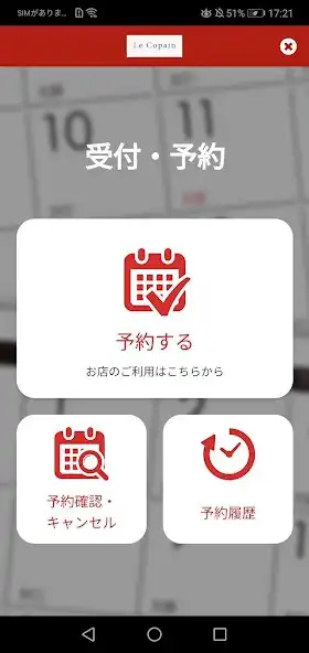 Play Lecopain公式アプリ as an online game Lecopain公式アプリ with UptoPlay