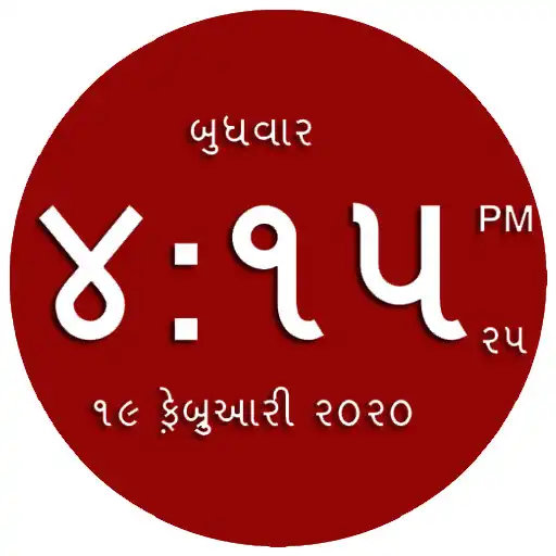 Play LED Digital Clock Live Wallpaper free APK Play LED Digital Clock Live Wallpaper free APK