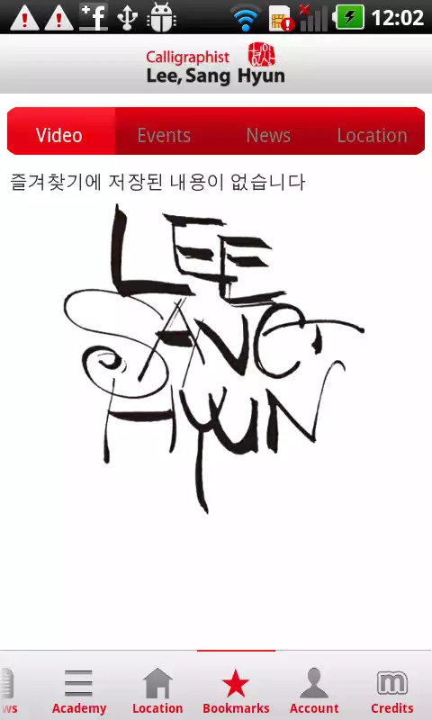 Play LEE, SANG HYUN