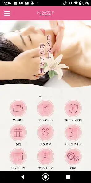 Play le・fragrante  and enjoy le・fragrante with UptoPlay