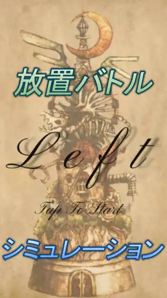 Play Left【RPG】  and enjoy Left【RPG】 with UptoPlay