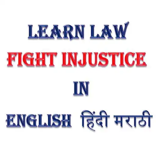 Play Legal Awareness Articles For Common People APK Play Legal Awareness Articles For Common People APK