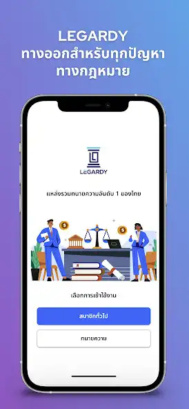 Play Legardy  and enjoy Legardy with UptoPlay