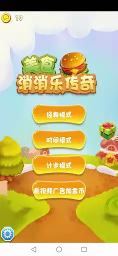 Play Legend of food  and enjoy Legend of food with UptoPlay