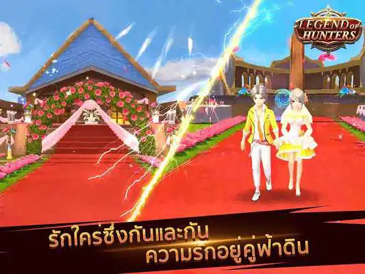 Play Legend of Hunters - Fantasy War