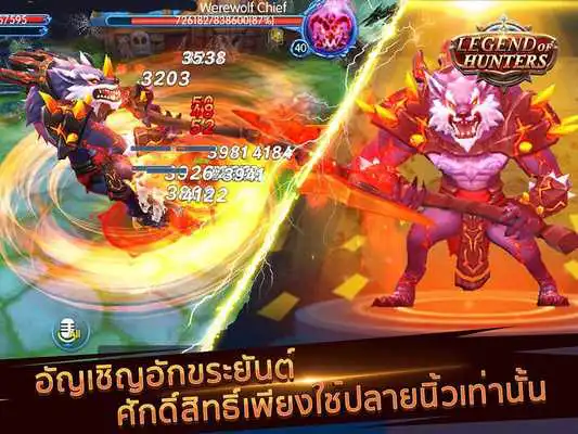 Play Legend of Hunters - Fantasy War