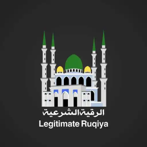 Play Legitimate Ruqiya from holy Quran  Sunnah (read) APK