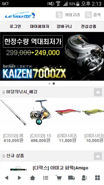 Play 레져마트 - leisuremart  and enjoy 레져마트 - leisuremart with UptoPlay