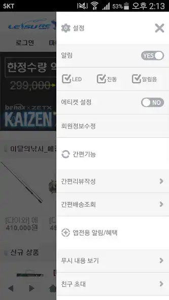 Play 레져마트 - leisuremart as an online game 레져마트 - leisuremart with UptoPlay