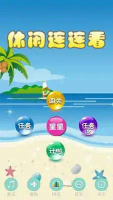 Play Leisure to see