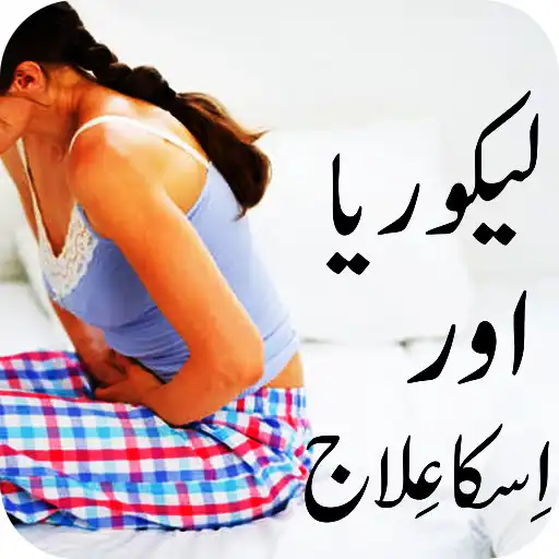 Play Lekoria Ka Ilaj Karen APK Play Lekoria Ka Ilaj Karen APK