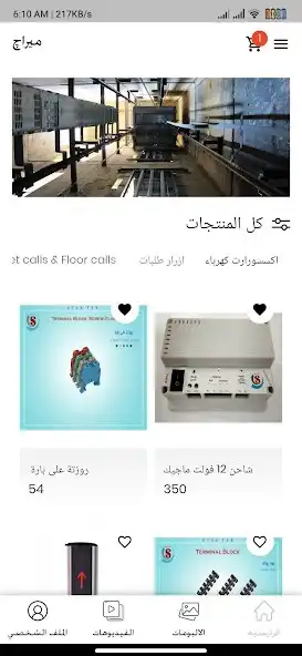 Play Lemirage Elevators and enjoy Lemirage Elevators with UptoPlay Play Lemirage Elevators and enjoy Lemirage Elevators with UptoPlay