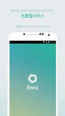 Play LENZ Connect info with people