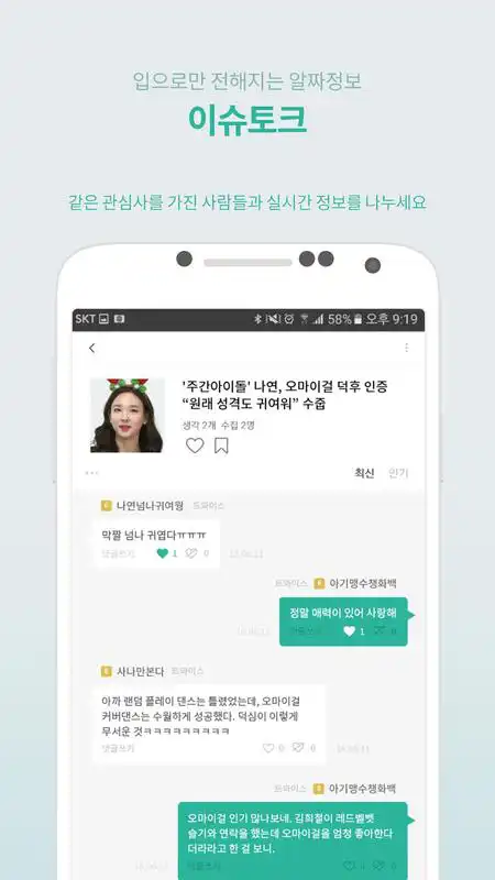 Play LENZ Connect info with people
