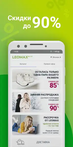 Play LEOMAX as an online game LEOMAX with UptoPlay