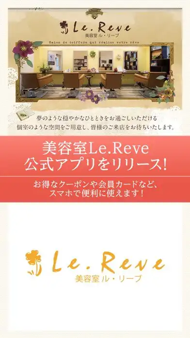 Play Le reve（ルレーヴ）  and enjoy Le reve（ルレーヴ） with UptoPlay
