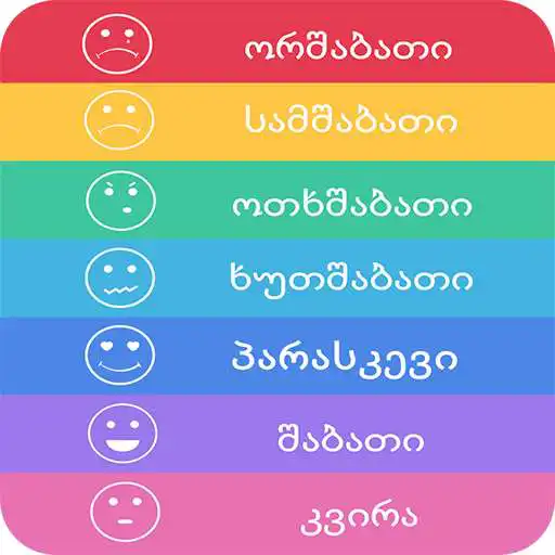 Free play online LessNote APK
