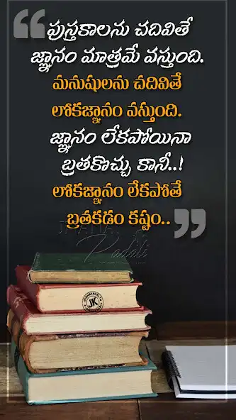 Play Lessons In Life Telugu Quotes  and enjoy Lessons In Life Telugu Quotes with UptoPlay