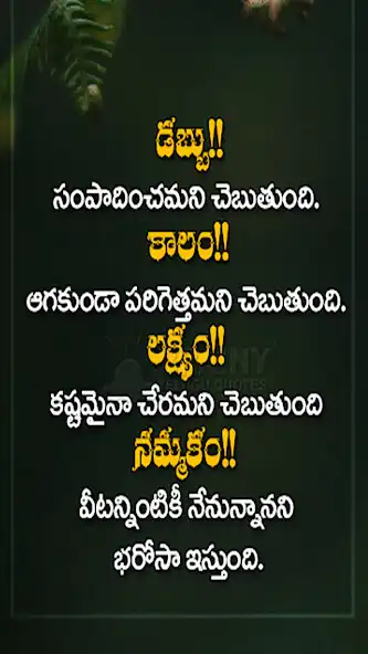 Play Lessons In Life Telugu Quotes as an online game Lessons In Life Telugu Quotes with UptoPlay