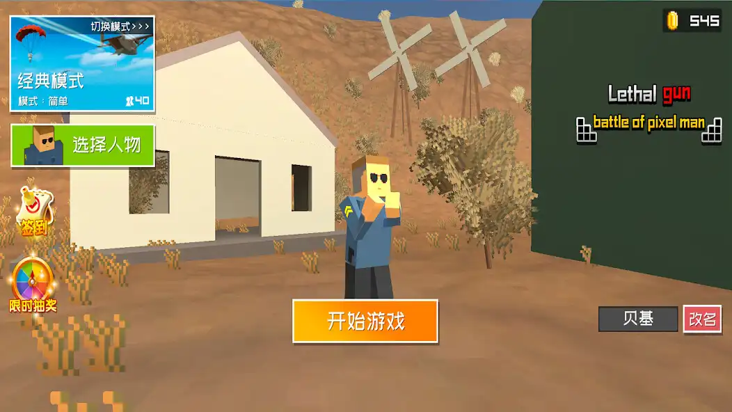 Play Lethal gun battle of pixel man as an online game Lethal gun battle of pixel man with UptoPlay