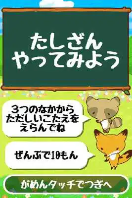 Play Lets do ADDITION